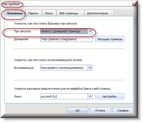 При запуске опера открывается сайт. Загрузки в опере не открываются. Как закрыть оперу если она не закрывается. Чем открывается опера. Почему на компьютере не закрывается опера браузер.