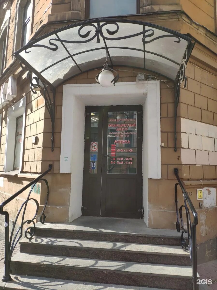 Свечной переулок гомеопатическая аптека. Гомеофарм аптечка гомеопатическая. Спб большой проспект гомеопатическая аптека. Спб большой проспект гомеопатическая аптека. Гомеопатическая аптека спб.