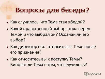 Что ответить на вопрос поговорим