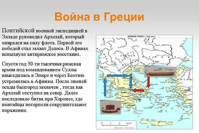 Какой город стал центром антиримского восстания