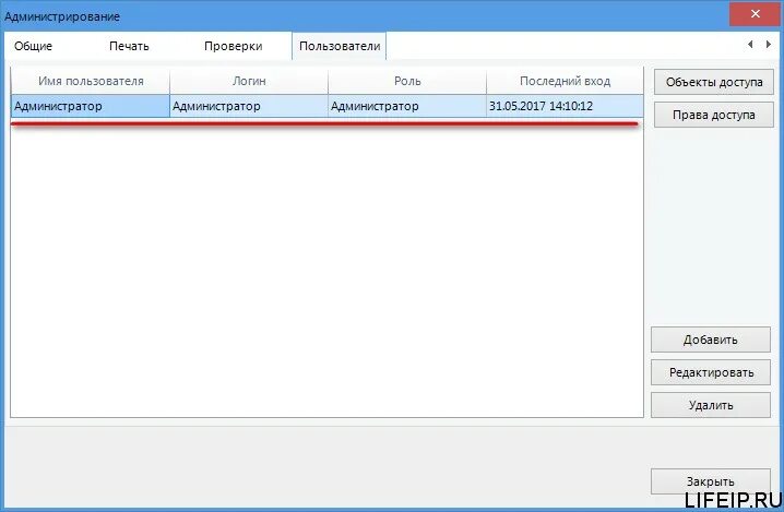Программа пфр пу 6. Пу 6 версия 1.1.58.1039. программа пу 6. программа документы пу-6.