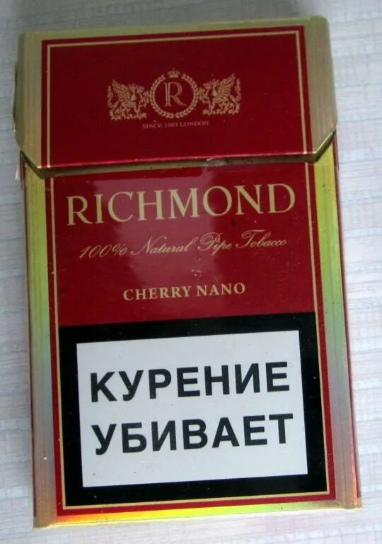 Ричман сигарета