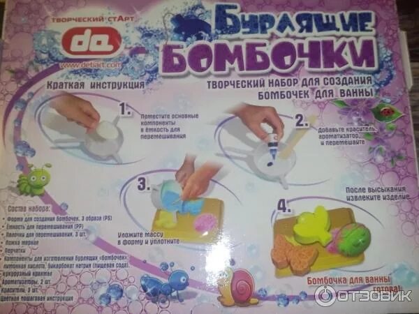 Как пользоваться бомбочкой для ванны. Как пользоваться бомбочкой для ванны