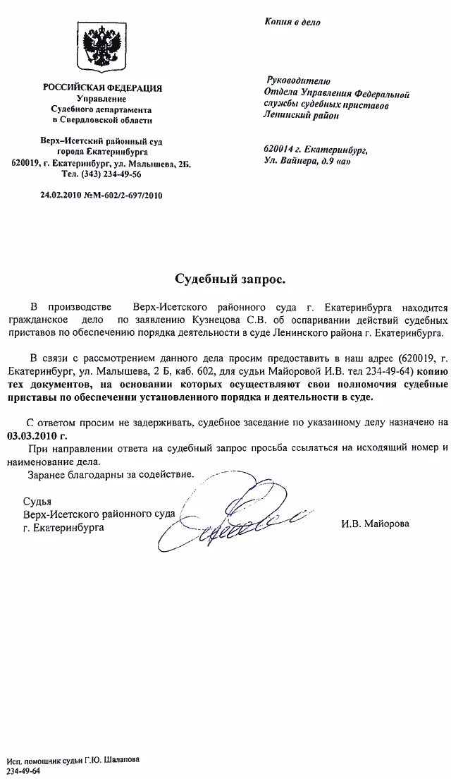 Правильный пример запроса с использованием union Проектирование баз данных и работа с ними веб-приложений. (Лекция 8) презентац