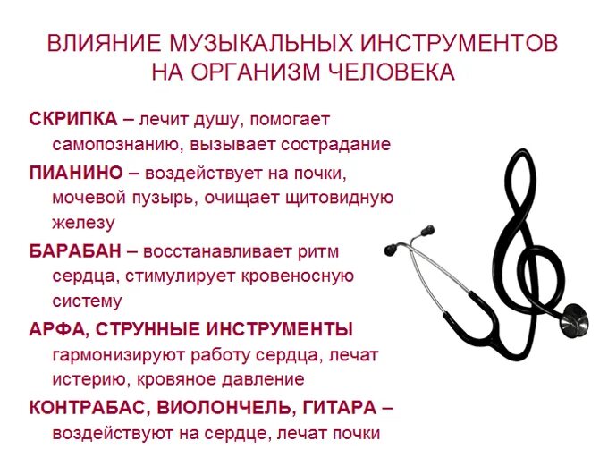 Классическая музыка организм человека. Благотворное влияние музыки на человека. Воздействие классической музыки на человека. Как музыка влияет на человека. Влияние музыки на человека.