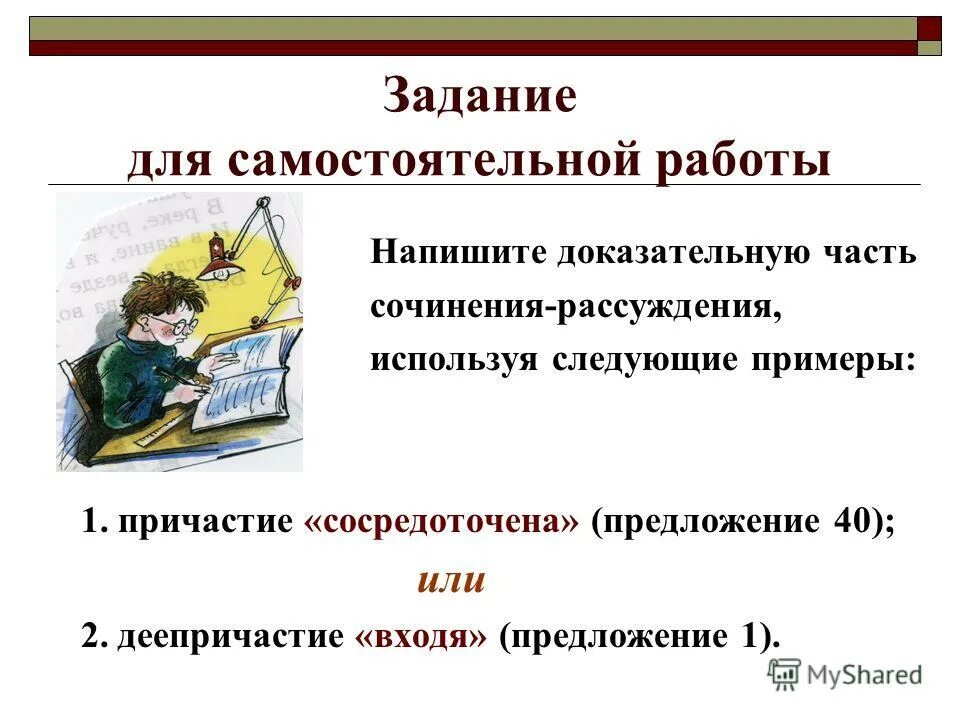причастия прош времени. нн в суффиксах прилагательных образованных от существительных. как пишется не. прич. н в действительных причастиях.
