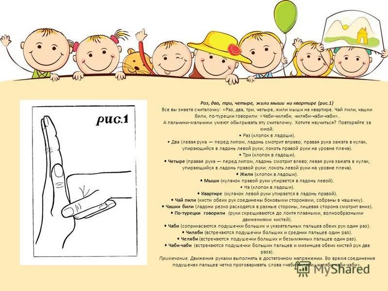 Раз в три четыре дня. Раз два три четыре жили мыши на квартире. считалка раз два три четыре жили мыши на квартире. по-турецки говорили считалка. чай пили ложки били по-турецки.