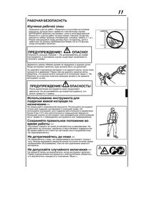 Zone инструкция