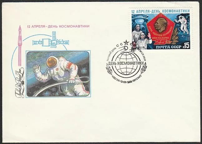 Конверт первого дня. Конверт первого дня