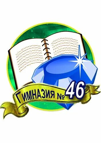 Школа 46 киров. Гимназия 46 Киров. Кристалл гимназия 46 Киров. Электронный дневник 46 гимназия Киров.