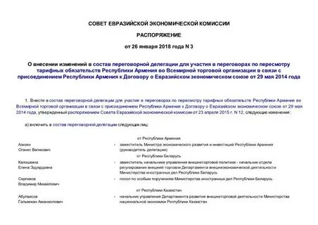 Последние 3 приказа