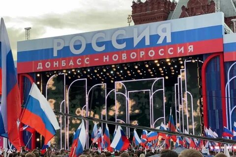 Воссоединение новых регионов с россией