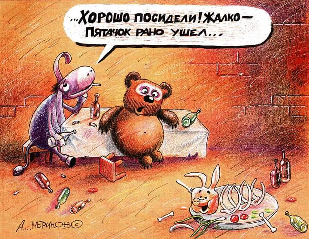 Мужики за столом бухают. Открытка хорошо сидим. Картинки карикатуры смешные. Украинские блюда иллюстрация. Хорошо сидим шутка.