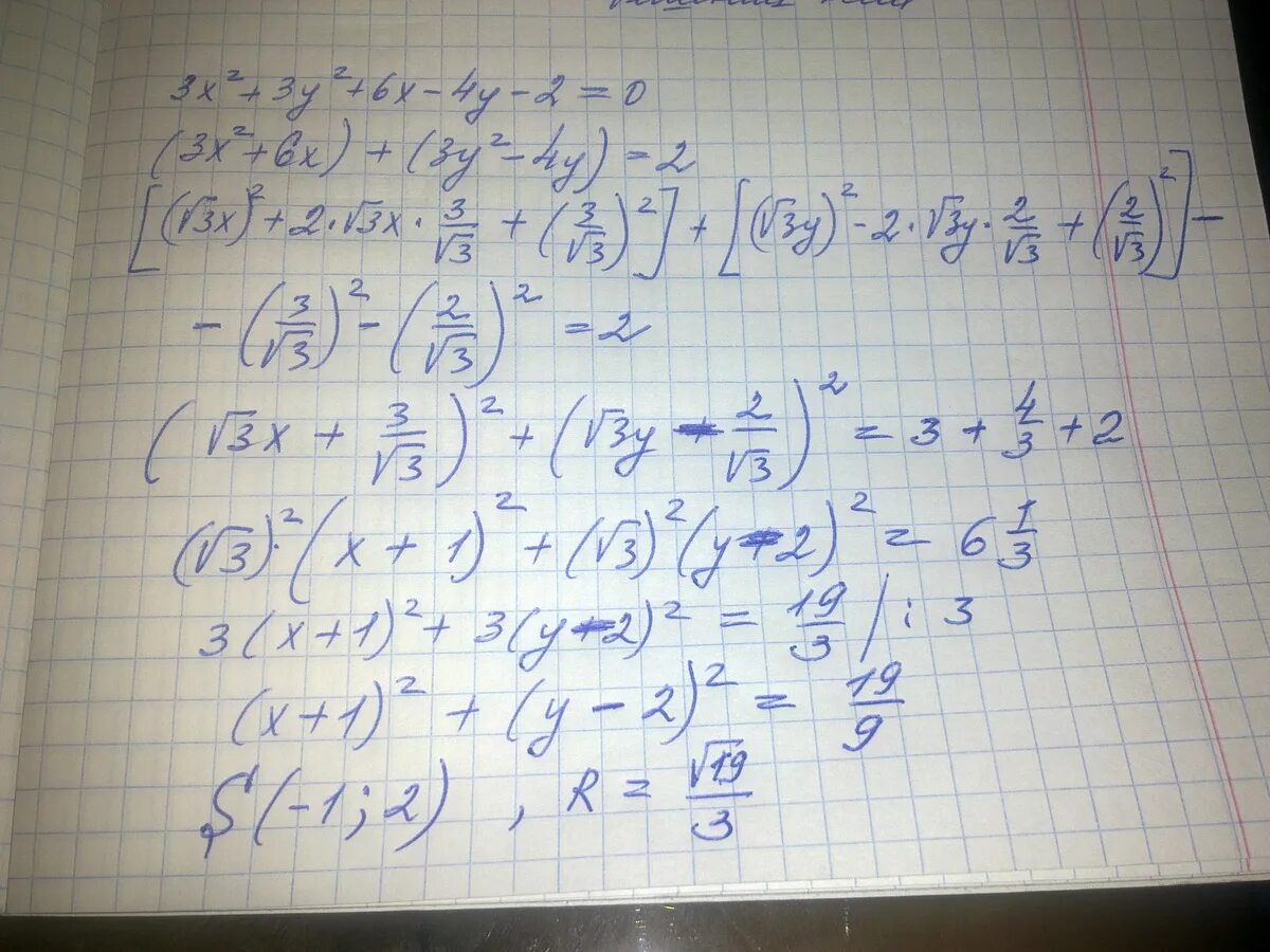 Х 6 во второй. (Х2-9)2+(x2+x-6)2. Х2+у2-z2. 5y во 2 степени-4y-1=0. Х2+(y-3vx)2=1.