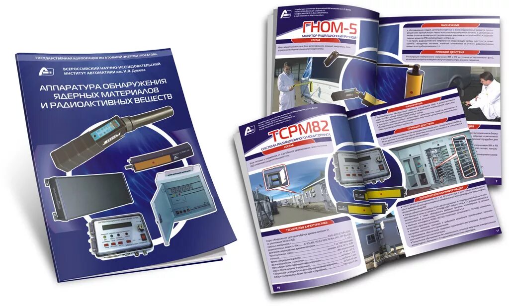 рекламный проспект примеры