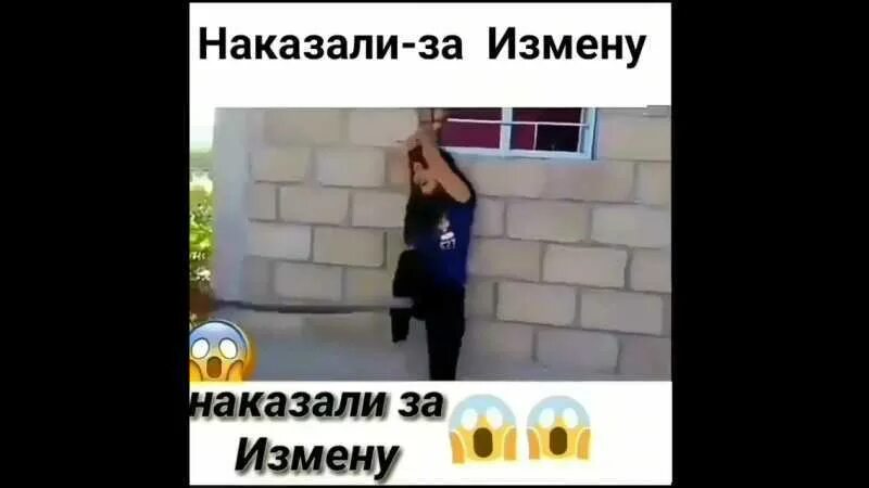 Парень наказывает свою девушку за измену