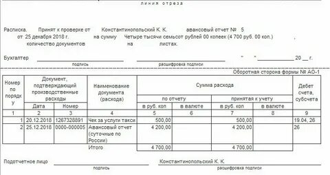 Авансовый отчет посадочный талон
