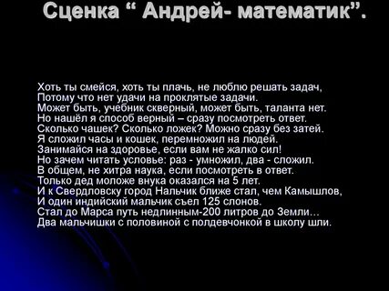 Детские сценки на 2