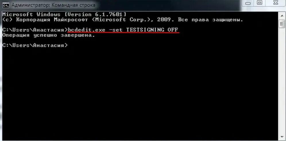 Отключить тестовый режим windows. Как отключить тестовый режим windows 7. отключаем тестовый режим в windows. тестовый режим windows 7 как включить. надпись тестовый режим windows 7.