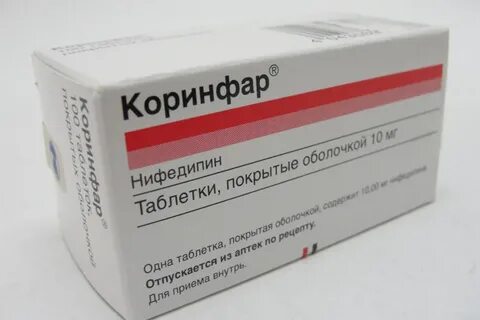 Нифедипин или капотен