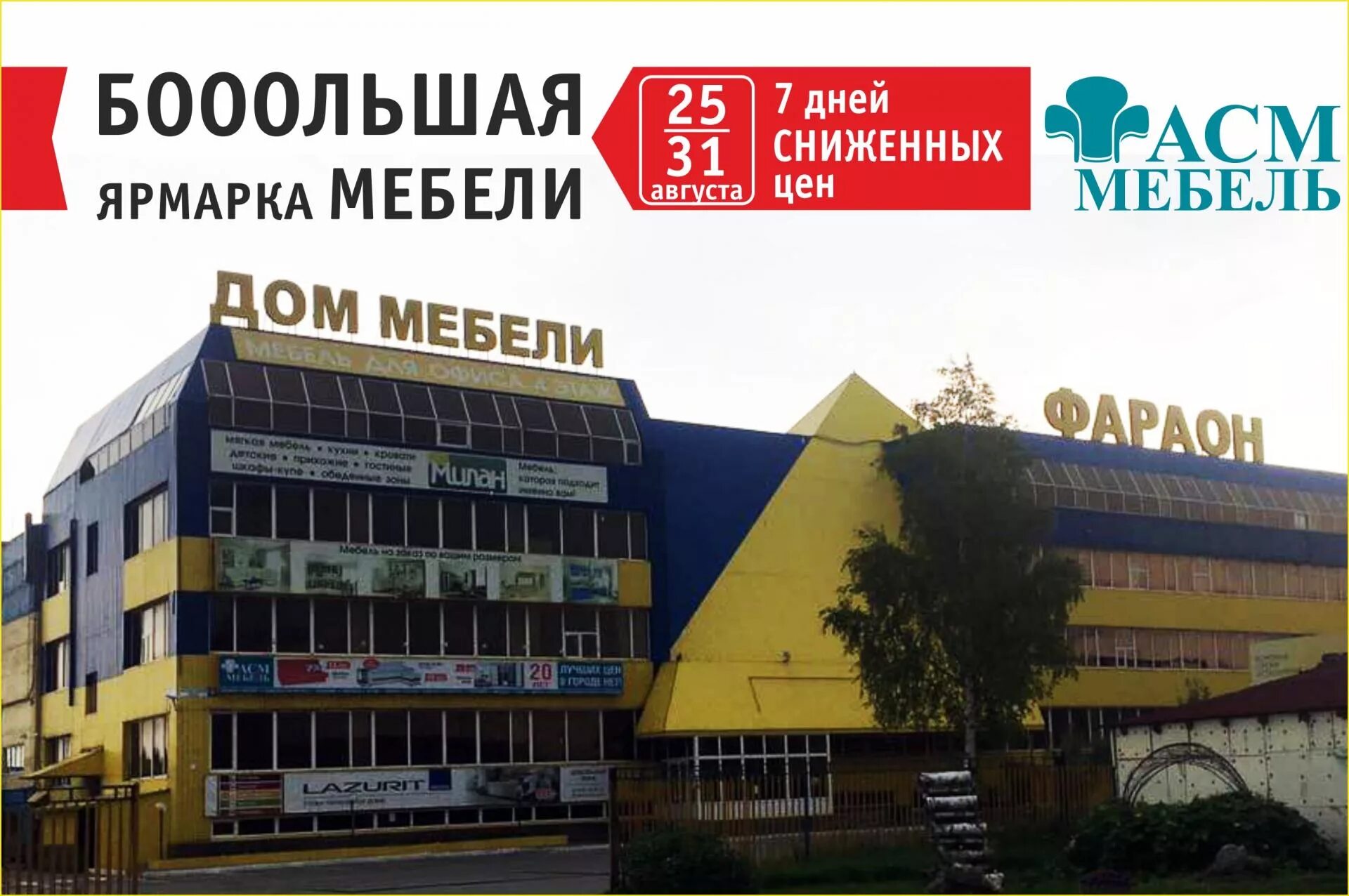 тц союз сургут. вакансии сургут свежие. роллер сургут. мясная ярмарка сургут. магазин сургут.