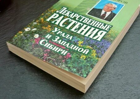 Уральская книги