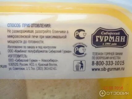 Весьма состав