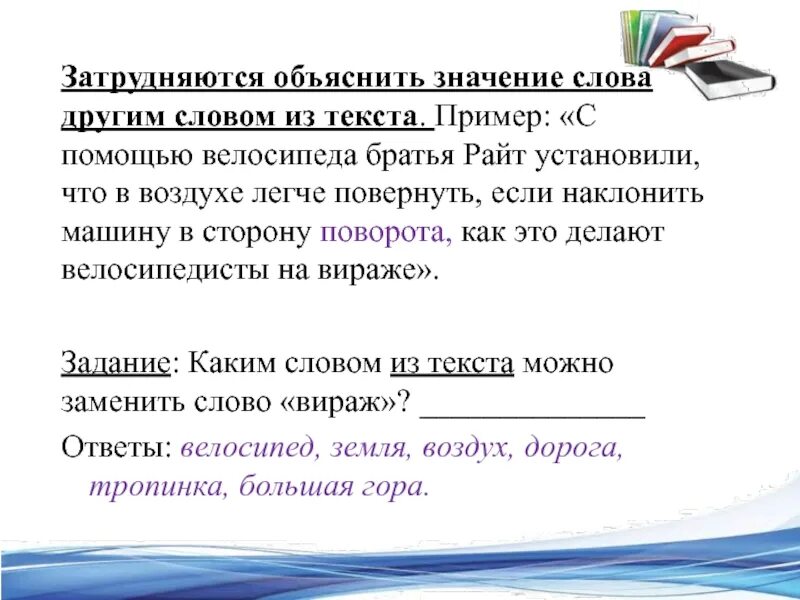 Дай объяснение словам. Объясни значение слов. Объяснить значение слов. Объяснить смысл слова. Объяснить что означает слово.