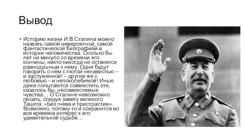 Приказ сталина о поведении на территории германии. Сталин дал 25 лет. Мы отстали от передовых стран на 50-100 лет мы должны пробежать. Презентация о сталине. Указ о присвоении сталину звания генералиссимуса.