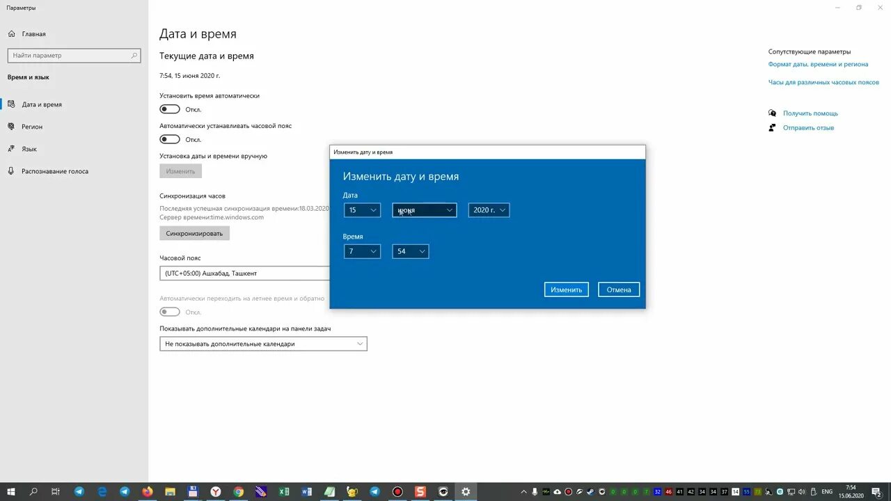 Как поменять дату в Windows 10. Как поменять дату и время на виндовс 10. Изменение даты и времени Windows 10. Как изменить время и дату в Windows 10. Изменить время и регион