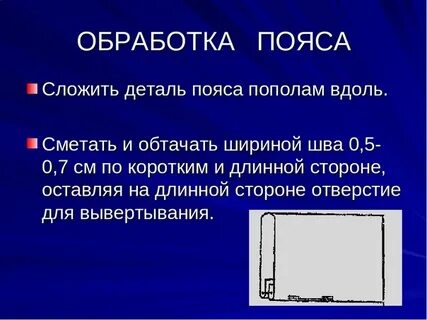Мелкая обработка