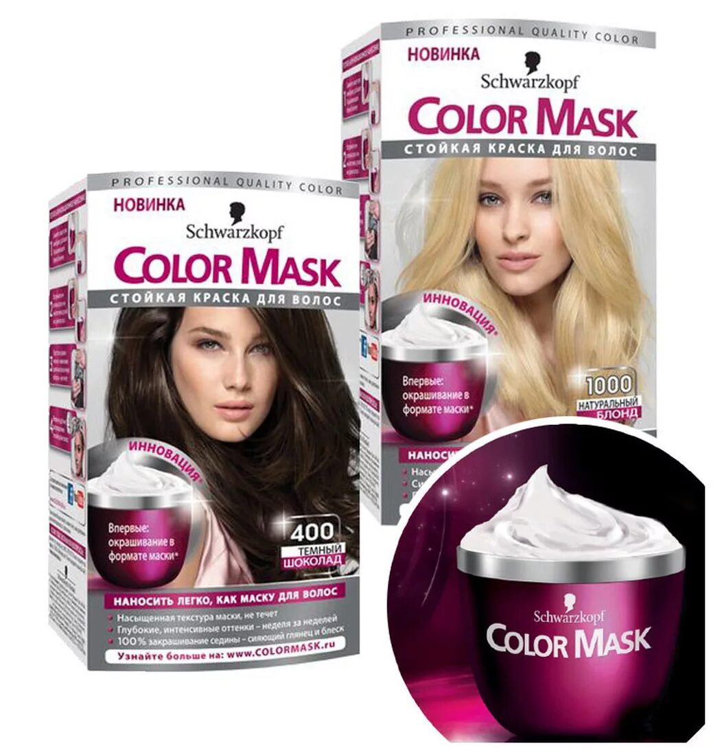 Schwarzkopf color. Краска schwarzkopf color mask 10.10. колор маск шварцкопф палитра. краска для волос schwarzkopf color mask 300. краска шварцкопф 400.