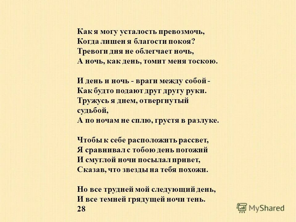 день как день ночь как ночь. научись отпускать людей. невраев с. "быть чеволнеком". стихотворение георгия малиева.