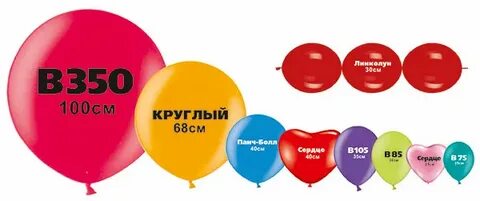 Шары диаметром 12