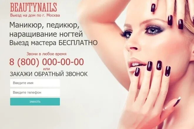 Выездной маникюр. Наращивание ногтей находка. Irinanails37. Гель ногтей батайск. Выездной маникюр.