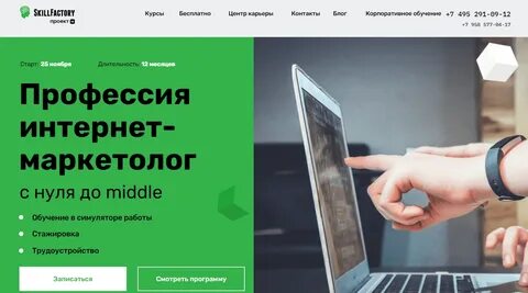 Skillfactory курсы