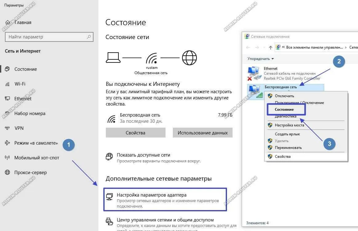 Стоить подключить интернет. Как посмотреть пароль на вай фай роутере. как зайти в настройки роутера в ноутбуке. сетевые параметры вай фая на компьютере. как узнать код для подключения интернет.