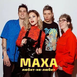 Ала мах песня