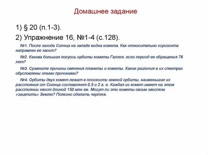 Почему после захода солнца