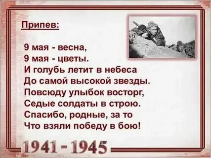 Текст песни мой дед уходил на войну