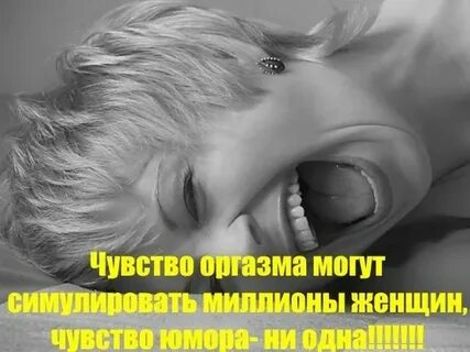 Женщина без чувств