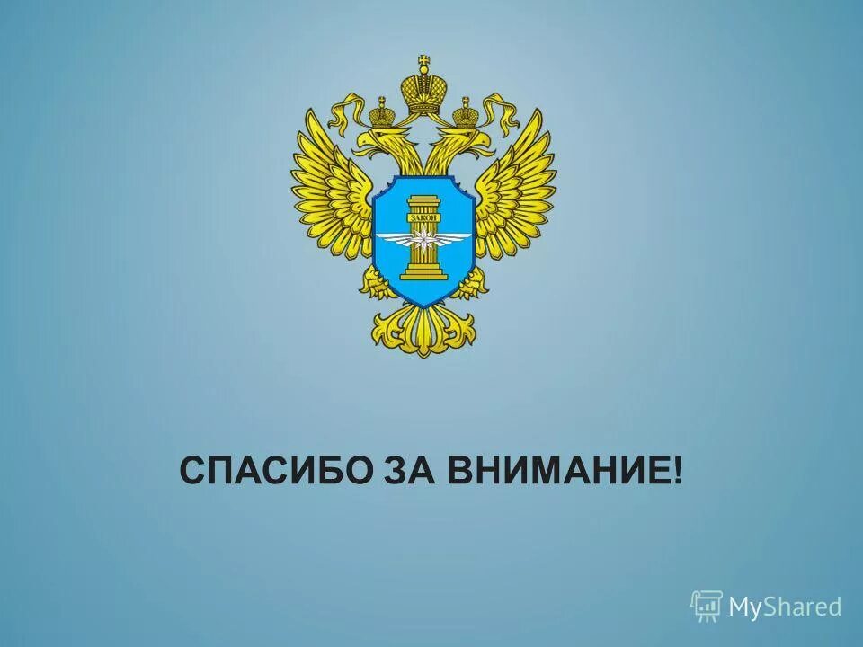 Ространснадзор логотип. Федеральная служба по надзору в сфере транспорта. Герб Федеральной по надзору в сфере транспорта. Федеральная служба по надзору в сфере транспорта лого.