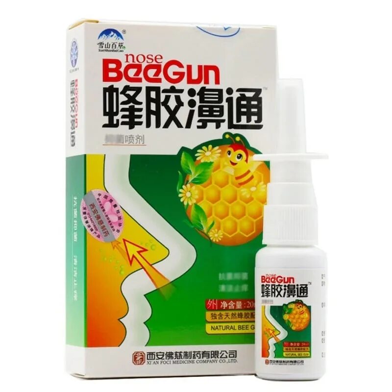 Nose beegun. Китайский спрей для носа с прополисом rhinitis spray. beegun спрей для носа. китайский спрей для носа на основе прополиса. вьетнамский спрей для горла.