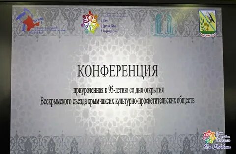 В каком году организовано всекрымское добровольное