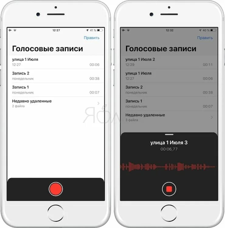 Диктофон на айфоне 11. Запись диктофона на айфоне. Как записать диктофон на айфоне. Где найти записи диктофона на айфоне. Аудиозапись на айфоне.