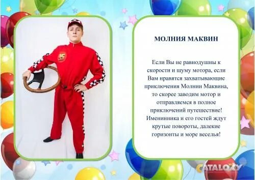 День рождения молнии. День рождения молнии. Уиткомб джадсон молния. Цифра 7 в стиле тачки. Молния для одежды.