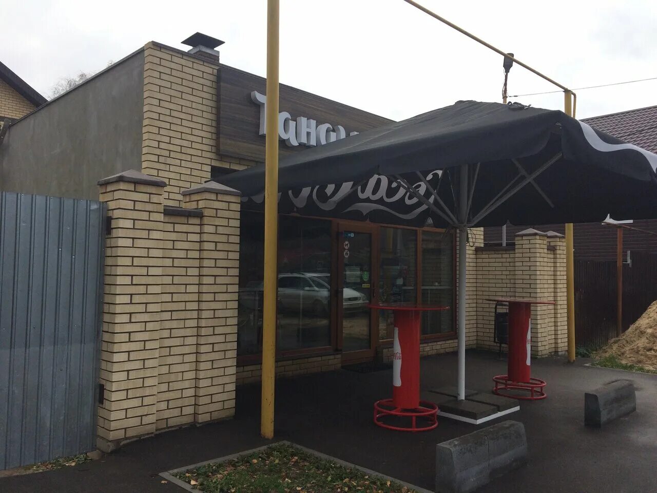 чайхона тандыр хаус. тандыр хаус богородск. тандыр минитан характеристики. тандыр хаус богородск. тандыр хаус богородск.