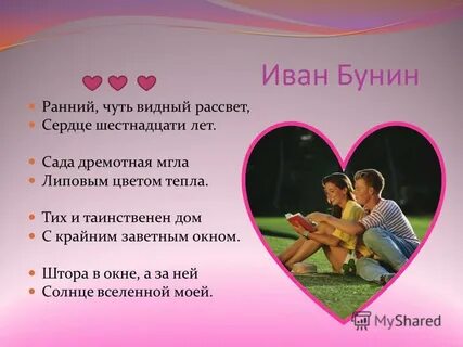 Что такое любовь своими словами кратко