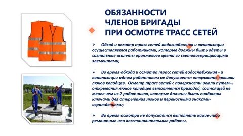 Регламент обязательных работ
