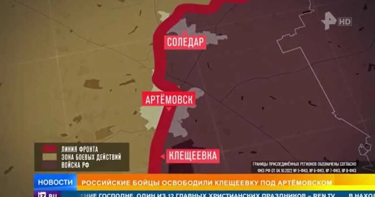 Контроль клещеевка. Клещеевка артемовск. клещеевка под артемовском. клещеевка днр. клещеевка под чьим контролем.